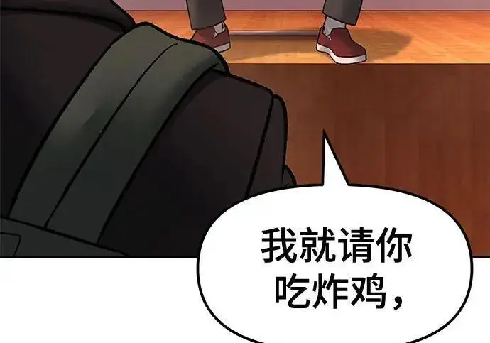 《校霸负责人》第173话图242