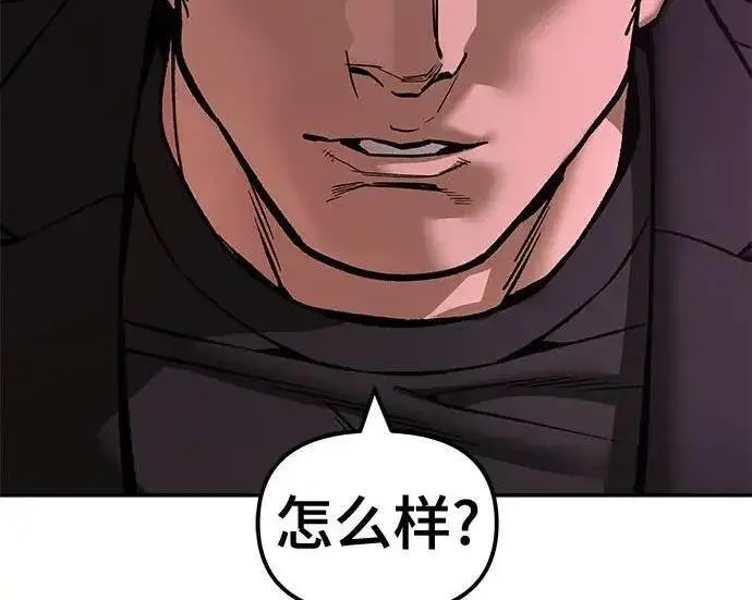 《校霸负责人》第173话图245