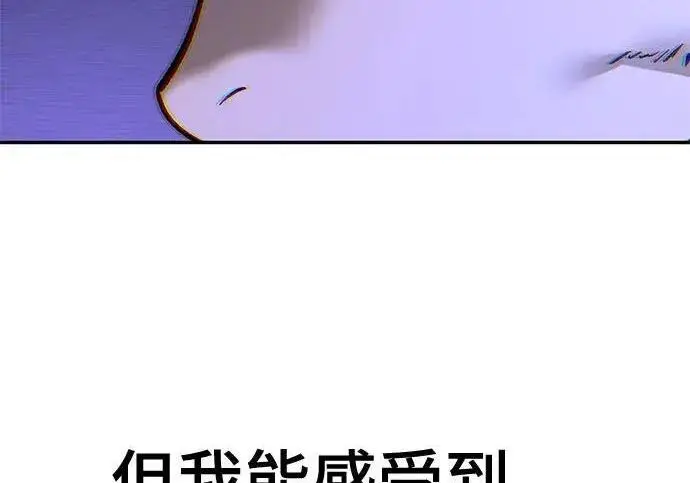 《校霸负责人》第173话图256