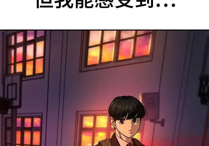《校霸负责人》第173话图257