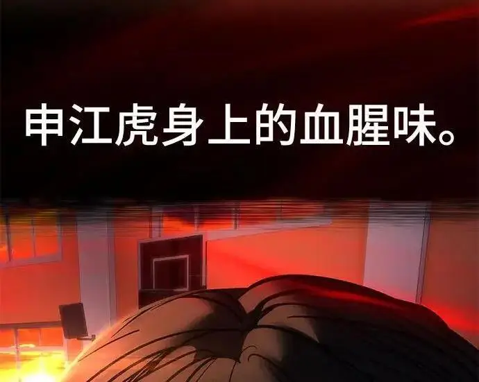 《校霸负责人》第173话图262
