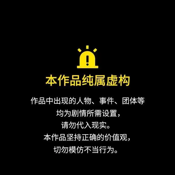 《校霸负责人》第173话图268