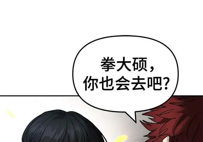 《校霸负责人》第173话图44