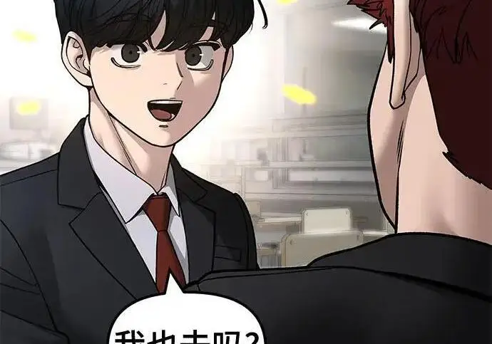 《校霸负责人》第173话图45