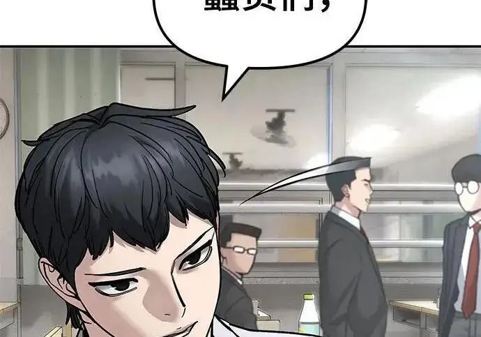 《校霸负责人》第173话图53