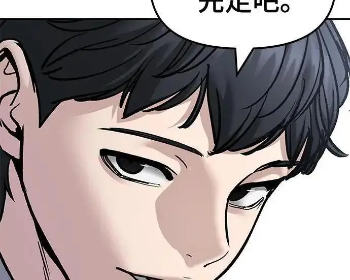 《校霸负责人》第173话图60