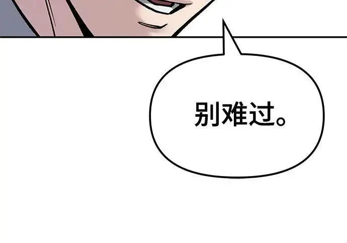 《校霸负责人》第173话图61