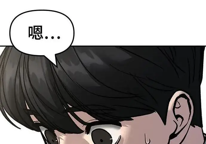 《校霸负责人》第173话图62