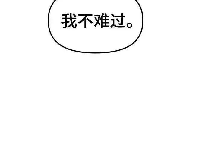 《校霸负责人》第173话图64