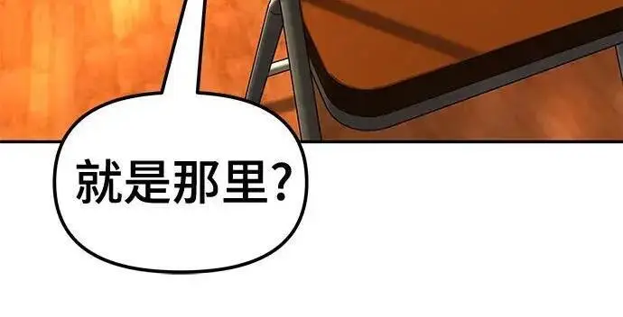 《校霸负责人》第173话图72