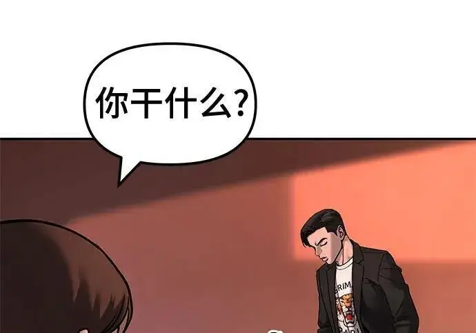《校霸负责人》第173话图73