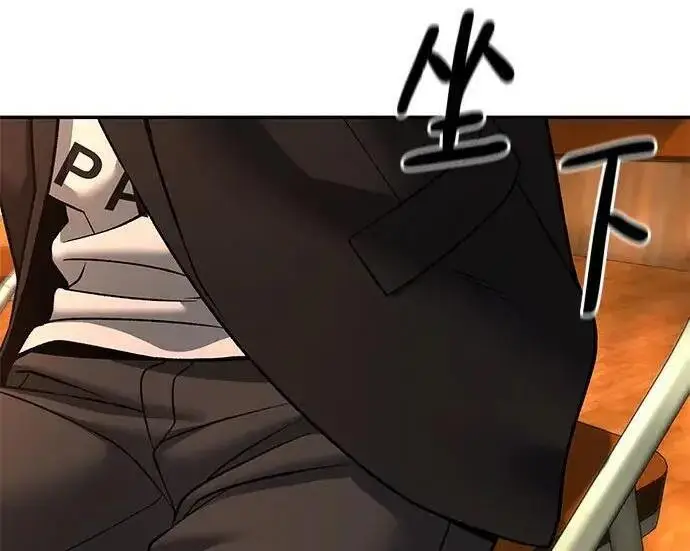 《校霸负责人》第173话图76