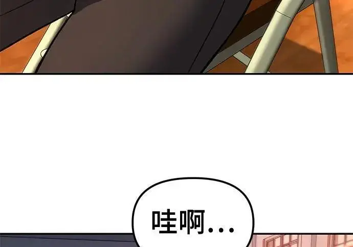 《校霸负责人》第173话图77