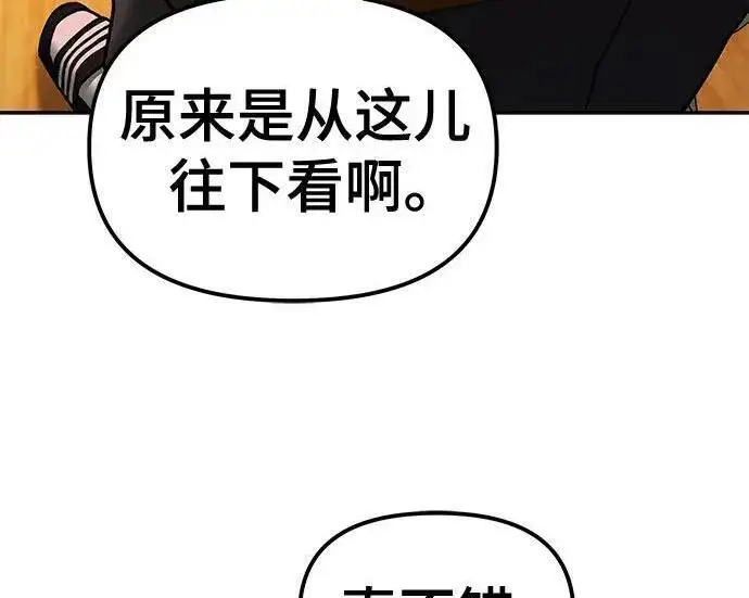 《校霸负责人》第173话图80