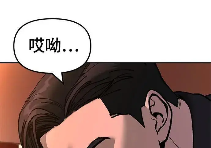 《校霸负责人》第173话图88