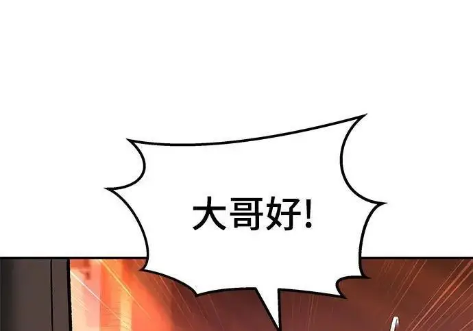 《校霸负责人》第173话图96