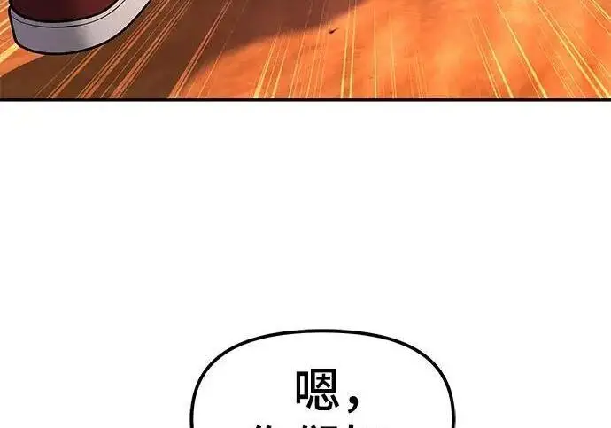 《校霸负责人》第173话图98