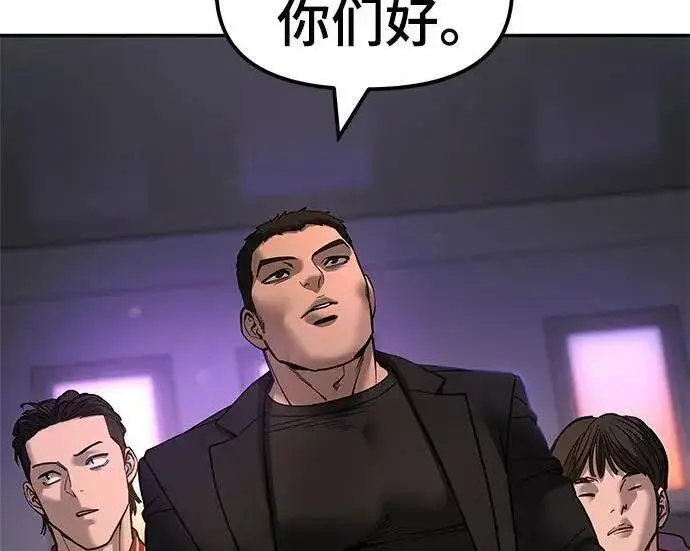 《校霸负责人》第173话图99