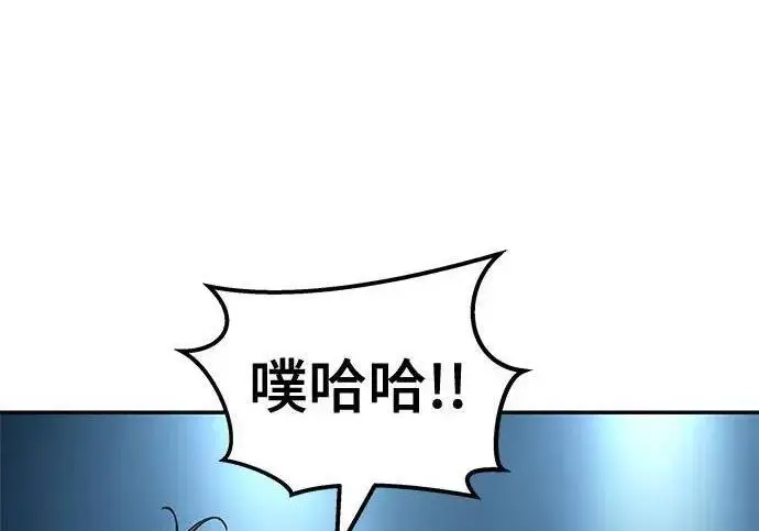 《校霸负责人》第174话图102