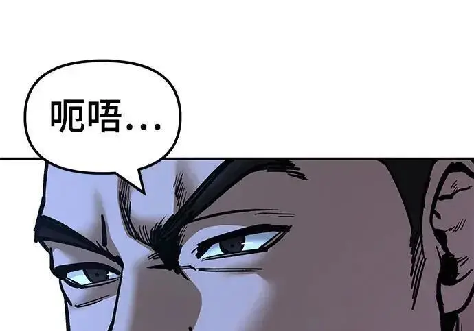 《校霸负责人》第174话图105