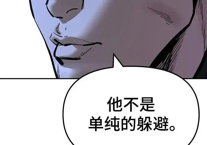 《校霸负责人》第174话图106