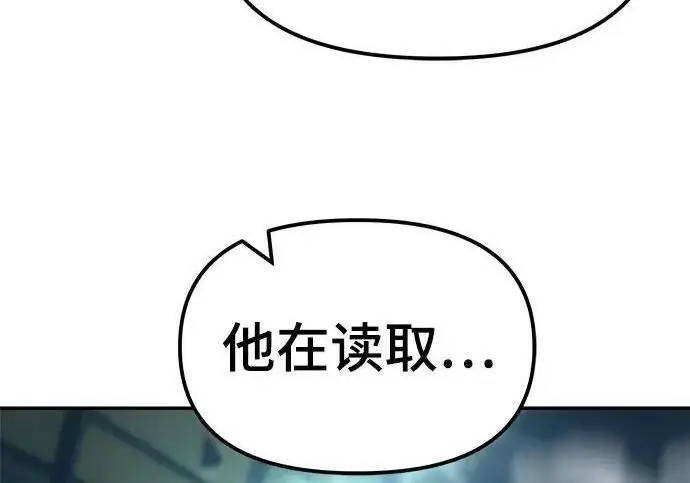 《校霸负责人》第174话图107