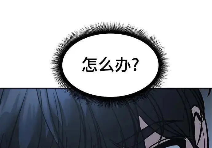 《校霸负责人》第174话图114