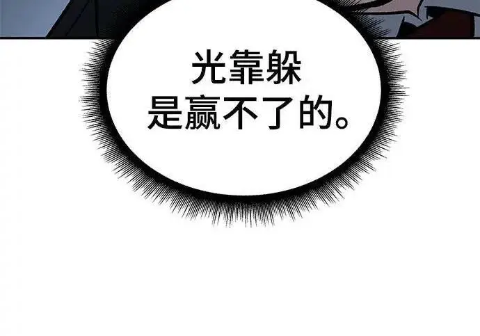 《校霸负责人》第174话图116
