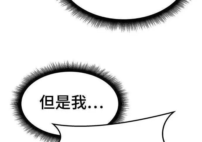 《校霸负责人》第174话图120