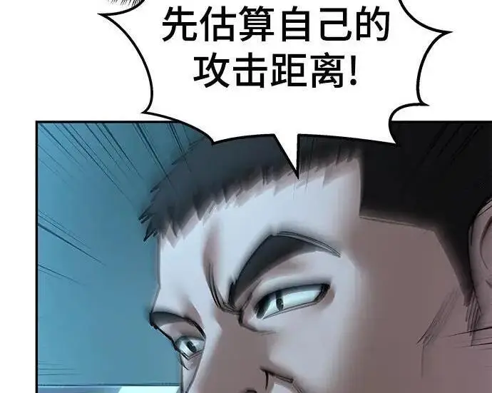 《校霸负责人》第174话图121