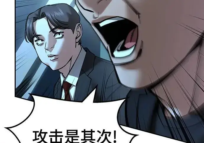 《校霸负责人》第174话图122