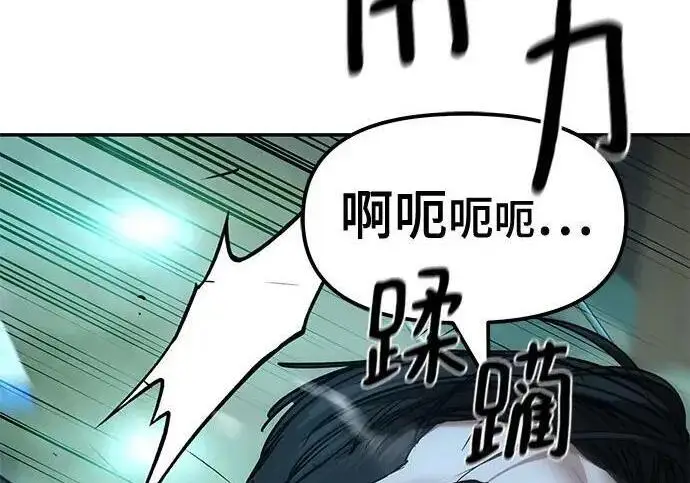 《校霸负责人》第174话图139