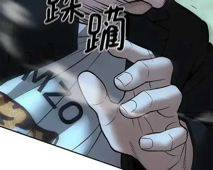 《校霸负责人》第174话图141