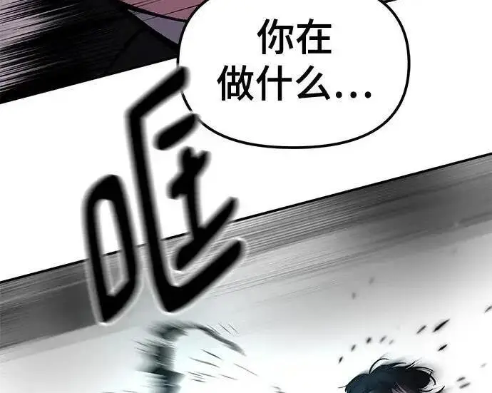 《校霸负责人》第174话图145