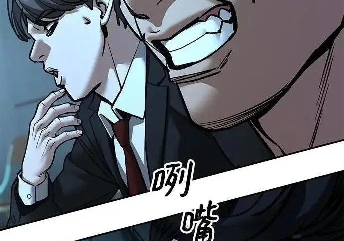 《校霸负责人》第174话图152
