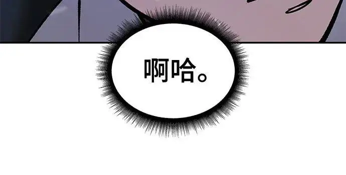 《校霸负责人》第174话图154