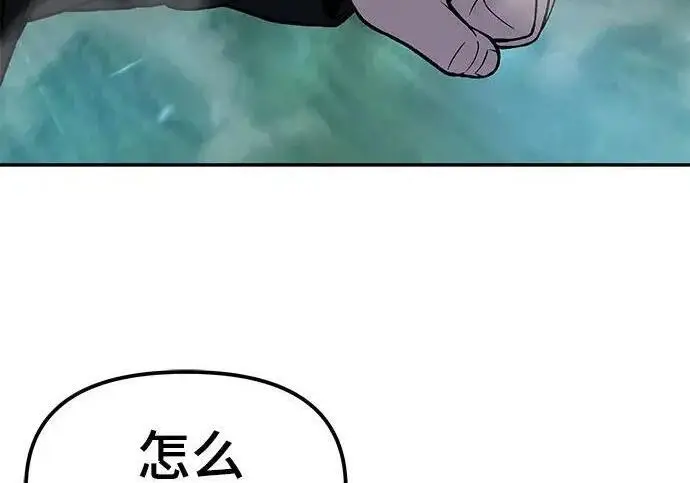 《校霸负责人》第174话图157