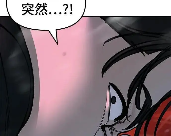 《校霸负责人》第174话图158