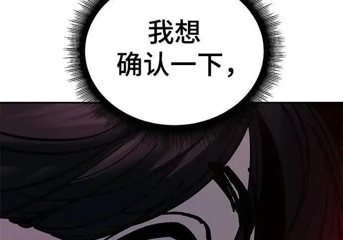 《校霸负责人》第174话图16