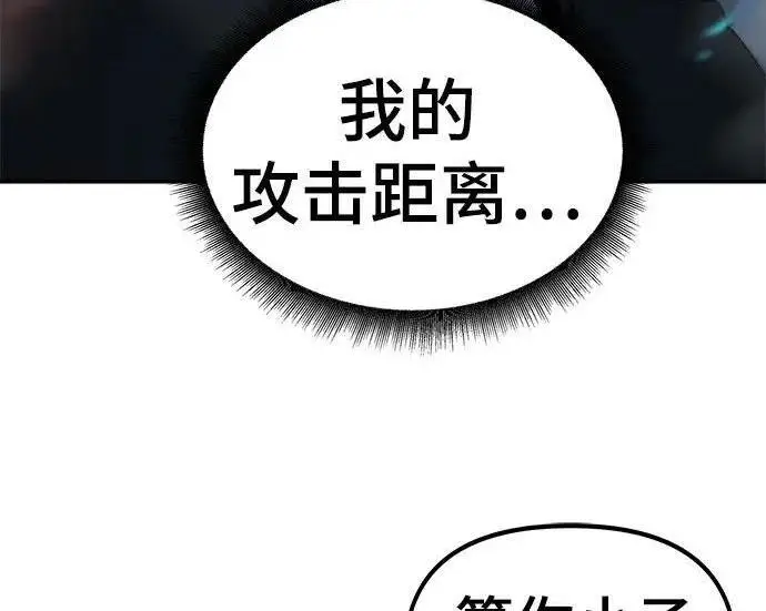 《校霸负责人》第174话图166