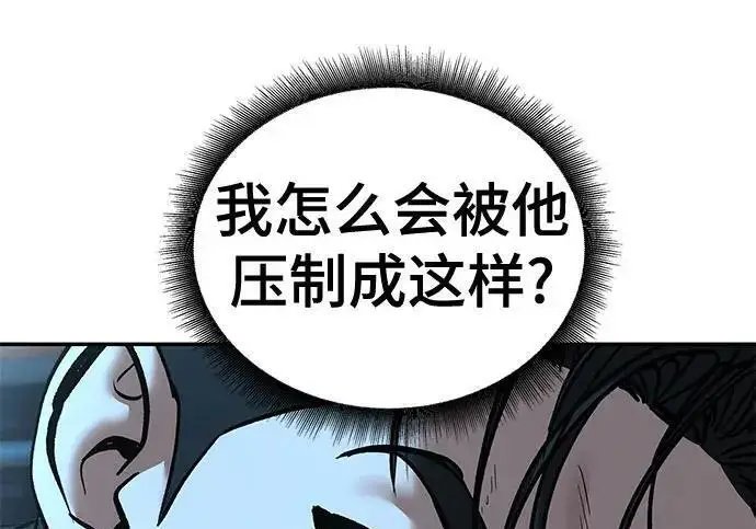 《校霸负责人》第174话图168
