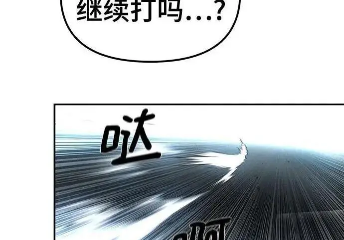 《校霸负责人》第174话图173