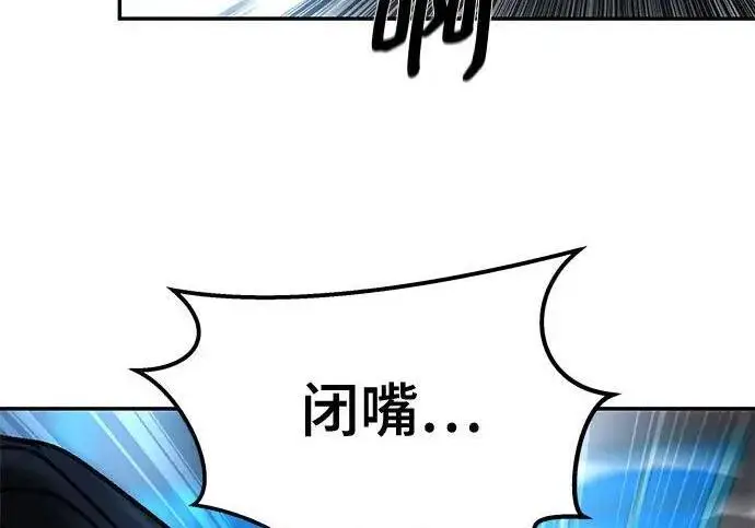 《校霸负责人》第174话图174