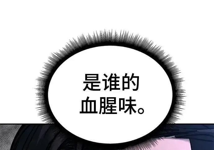 《校霸负责人》第174话图18