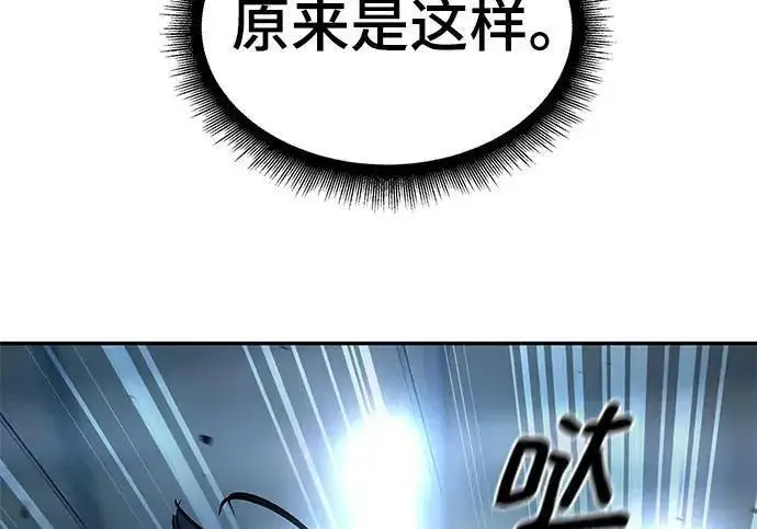 《校霸负责人》第174话图198