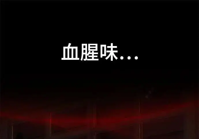 《校霸负责人》第174话图2