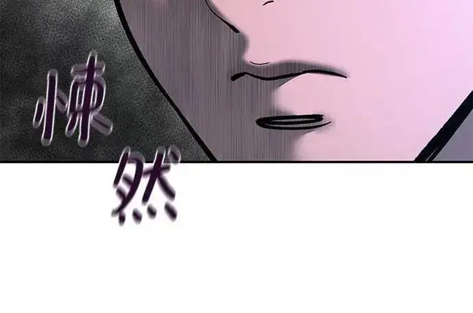 《校霸负责人》第174话图20