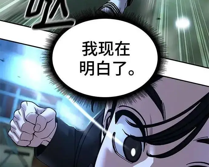《校霸负责人》第174话图201