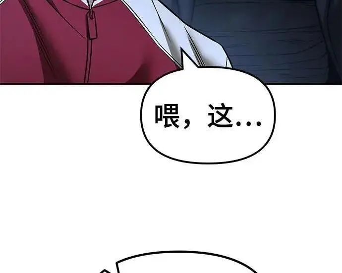 《校霸负责人》第174话图214