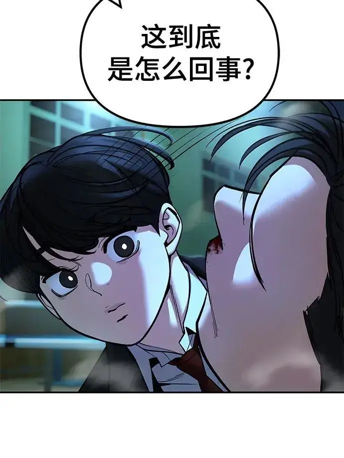 《校霸负责人》第174话图215